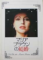 Amazon.co.jp: マリア・ブラウンの結婚